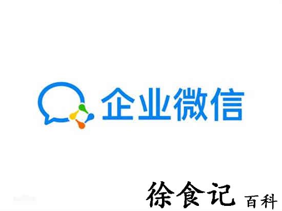 企业微信怎么设置别名