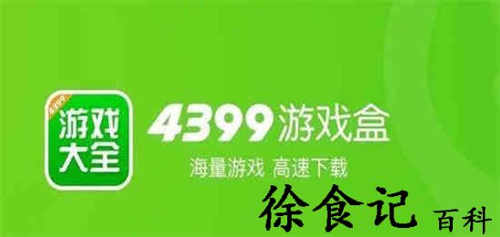 4399游戏盒账号异常怎么办