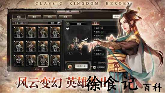 三国群英传m副本等级一览
