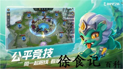 金铲铲之战s9魔典系统奖励都有哪些